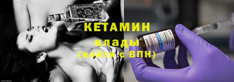 мега ТОР  Каменногорск  КЕТАМИН ketamine 